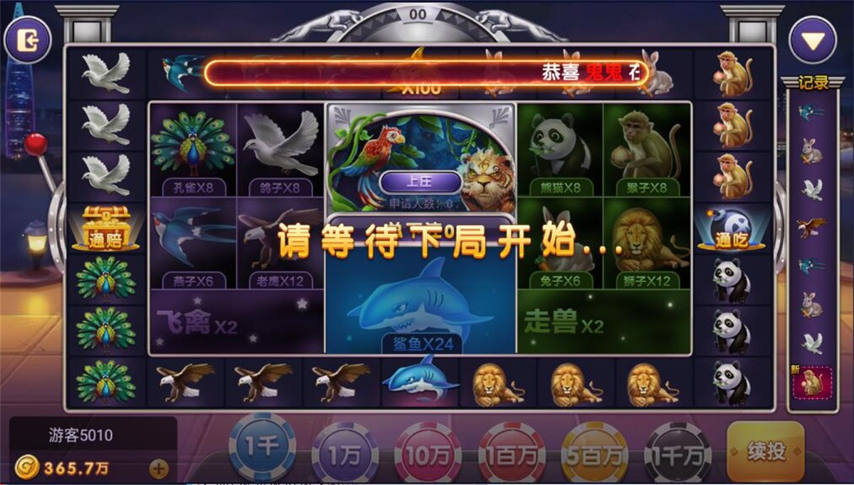 网狐荣耀电玩系列/BINGO电玩城完整组件插图11