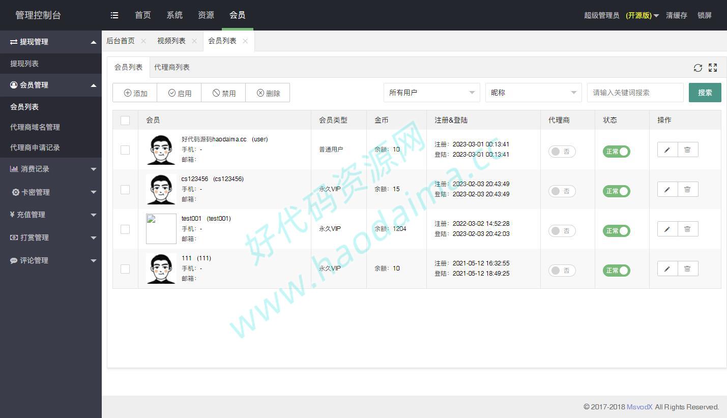 H5视频付费点播打赏影视系统程序全开源运营版