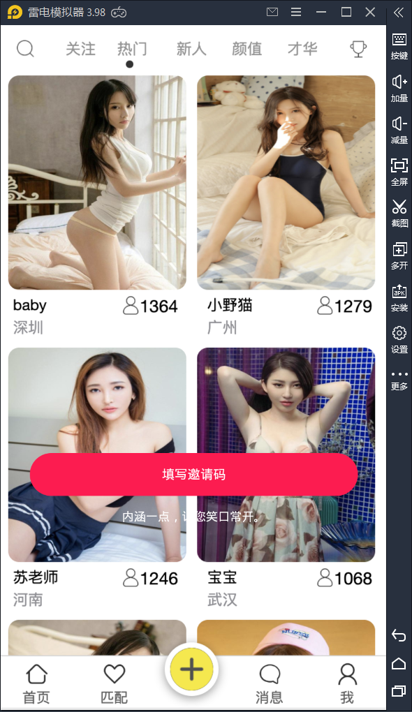 APP录获取通讯录+短信+定位源码【站长亲测】插图