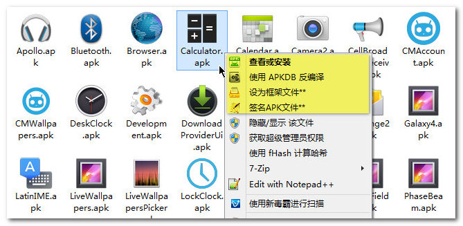 APK编译工具APKDB 中文版 v2.1.4.2插图